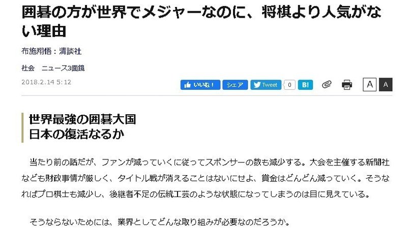 囲碁棋士は途中で引退する人が多い 小豆畑まお Note 囲碁棋士は途中で引退する人が多い 小豆畑まお Note