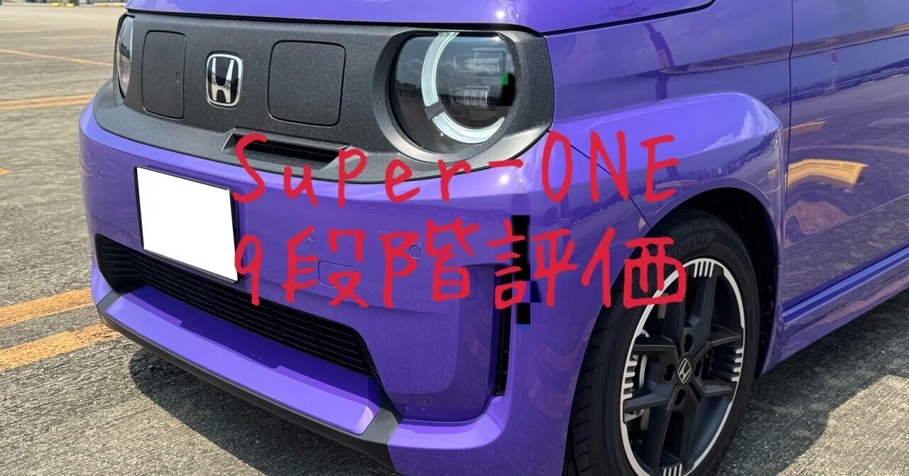 Test Drive Review #382: 2026 Honda Super-ONE｜ビタミン