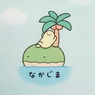 じゅんじゅん