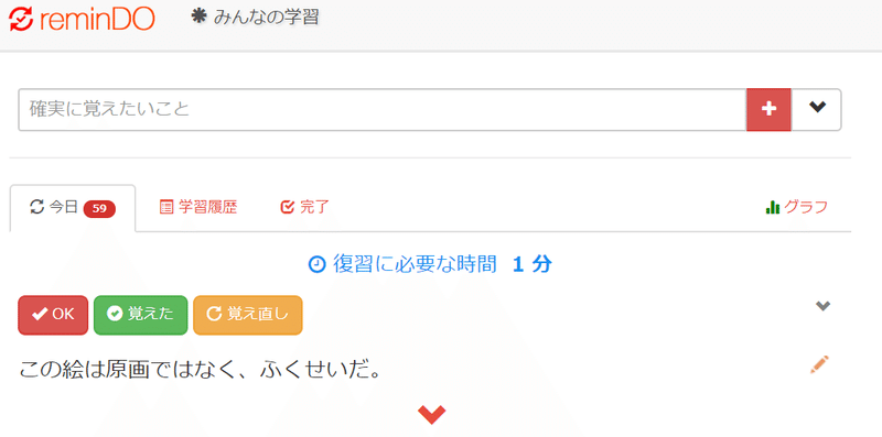 Remindoで漢字の復習 しろくまの中学受験日記 Note Remindoで漢字の復習 しろくまの中学受験日記 Note