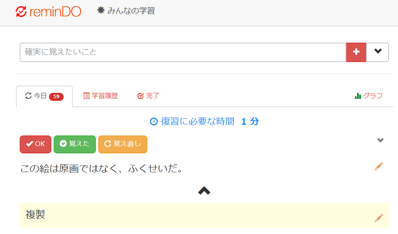 Remindoで漢字の復習 しろくまの中学受験日記 Note Remindoで漢字の復習 しろくまの中学受験日記 Note