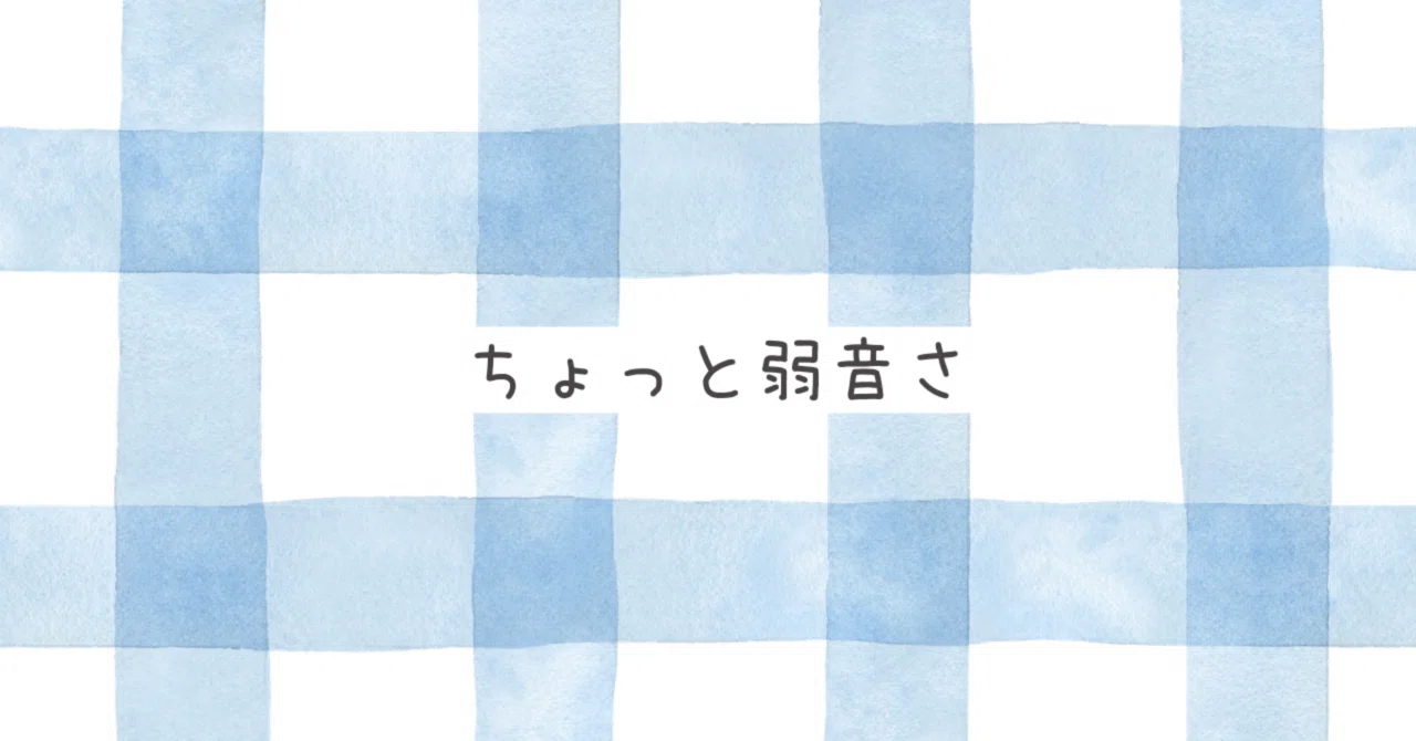 見出し画像