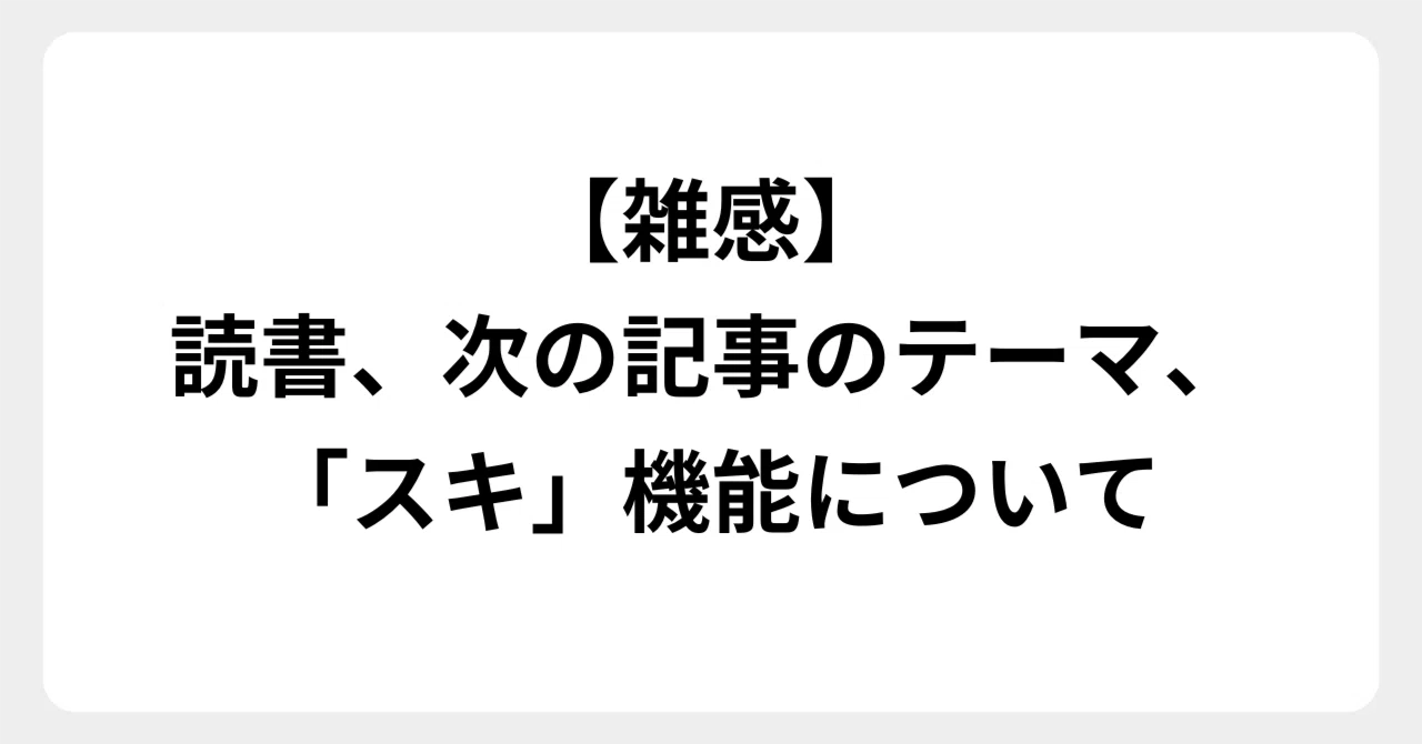 見出し画像