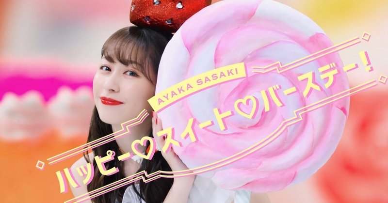 アイドル界を盛り上げるあーりん ケント Note アイドル界を盛り上げるあーりん ケント Note