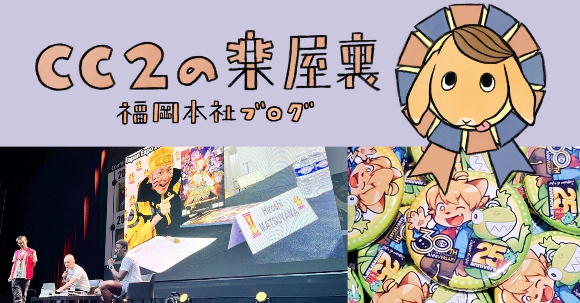 Japan Expo 25周年 × サイバーコネクトツー30周年！今年も出展してき