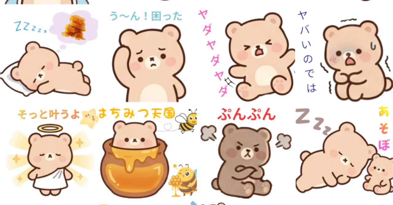 新作】はちみつ大好き！ゆるかわ「まいにち癒やされるクマさんの日常