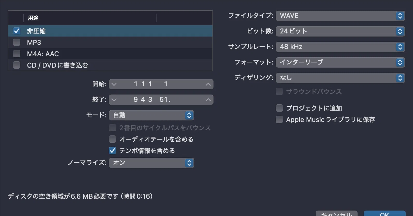 Exporting a Finished Song | Logic Pro | Bounce｜うっちーの音楽ノート♪