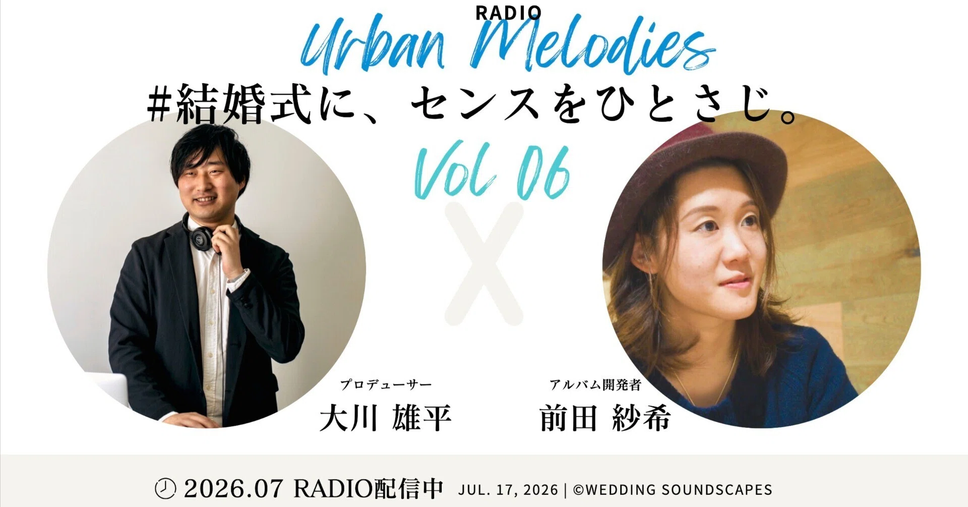 絶対盛り上がる結婚式BGM｜披露宴の全シーンを「フジロック2025出演