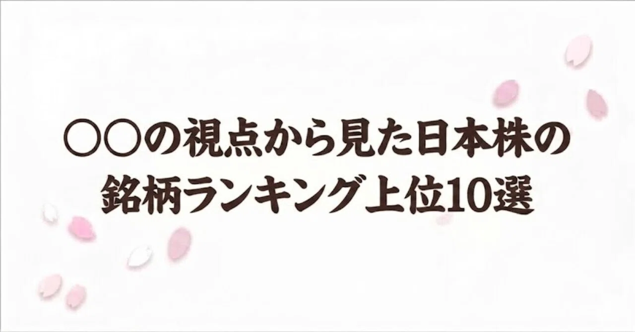 見出し画像