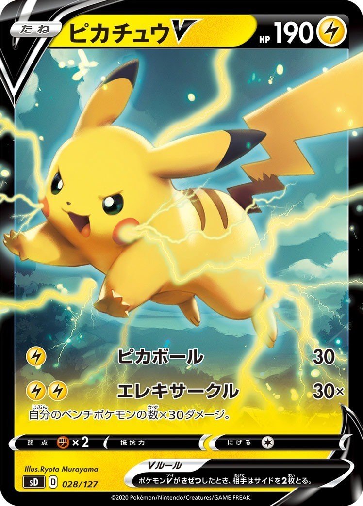 Vスタートデッキガチ考察 雷編 あのひと Note