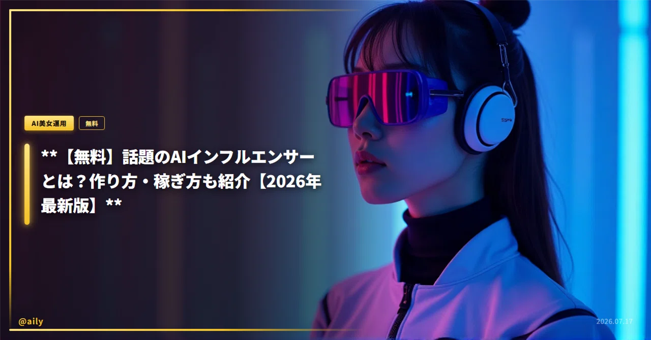 見出し画像