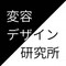 人と組織の変容デザイナー
