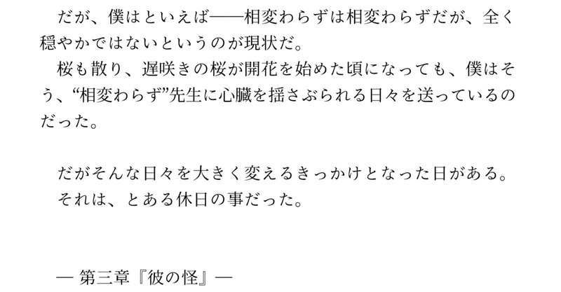 創作bl小説 第三章 彼の怪 僕が解く夏目先生の怪 春怪の解式 偲 醇壱 Junichi Sai Illustrator Writer Comic Coloring Artist Etc Note 創作bl小説 第三章 彼の怪 僕が解く夏目先生の怪 春怪の解式 偲 醇壱 Junichi Sai Illustrator Writer Comic Coloring Artist Etc Note
