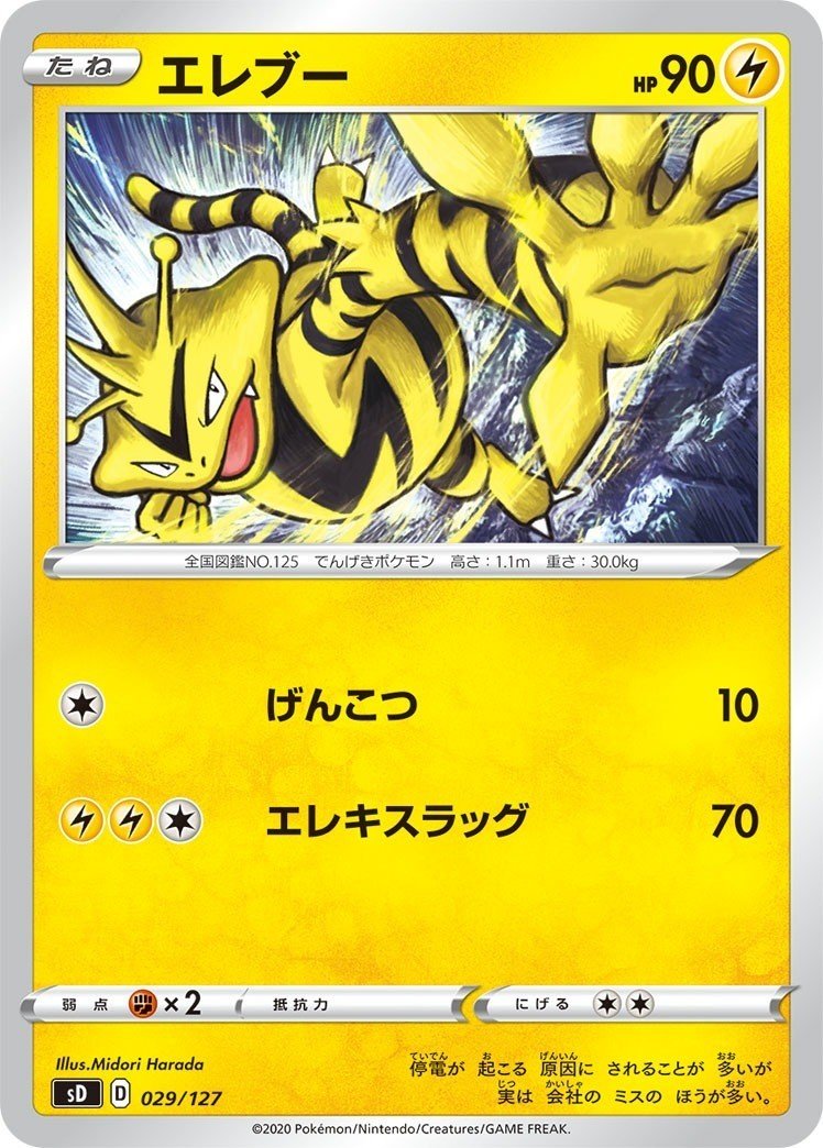 Vスタートデッキガチ考察 雷編 あのひと Note Vスタートデッキガチ考察 雷編 あのひと Note