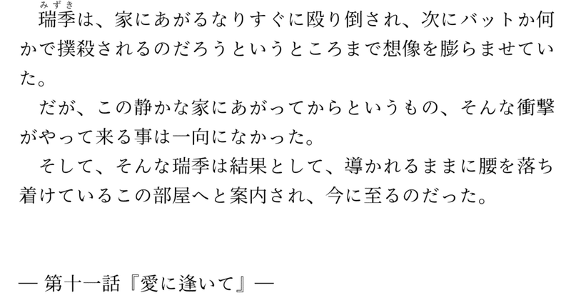 創作bl小説 第十一話 愛に逢いて 虹色月見草 円環依存型arc ツキクサイロ篇 第一部 偲 醇壱 Junichi Sai Illustrator Writer Comic Coloring Artist Etc Note 創作bl小説 第十一話 愛に逢いて 虹色月見草 円環依存型arc ツキクサイロ篇 第一部 偲 醇壱 Junichi Sai Illustrator Writer Comic Coloring Artist Etc Note