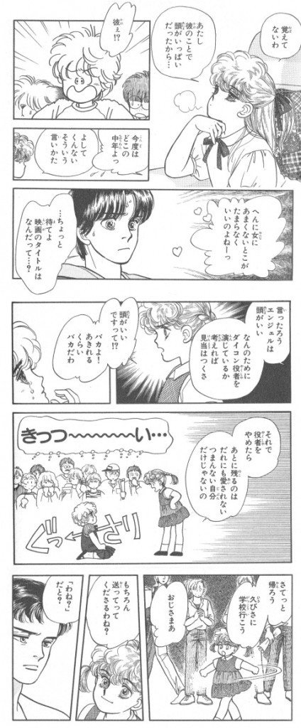 古参の少女漫画好きが選ぶ 心がささくれた時に効くおすすめ少女漫画5選 昔の ちるみ Note