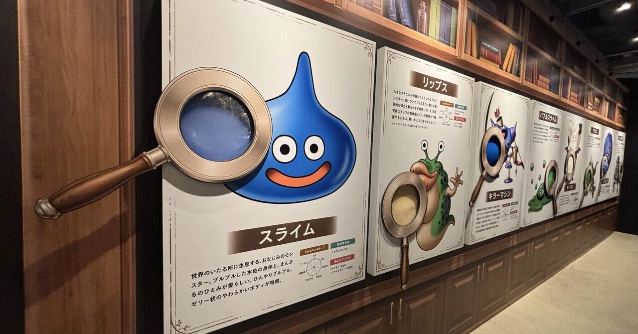 本日開催】ドラクエ40周年記念展「DQ the DIVE 」✨🔥｜勇者ゆうきの