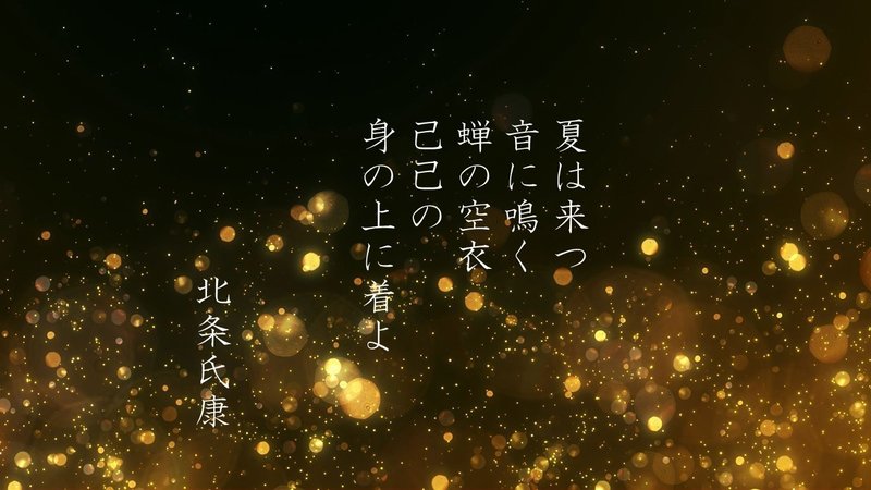 北条氏康の辞世 戦国百人一首 明石 白 Note 北条氏康の辞世 戦国百人一首 明石 白 Note