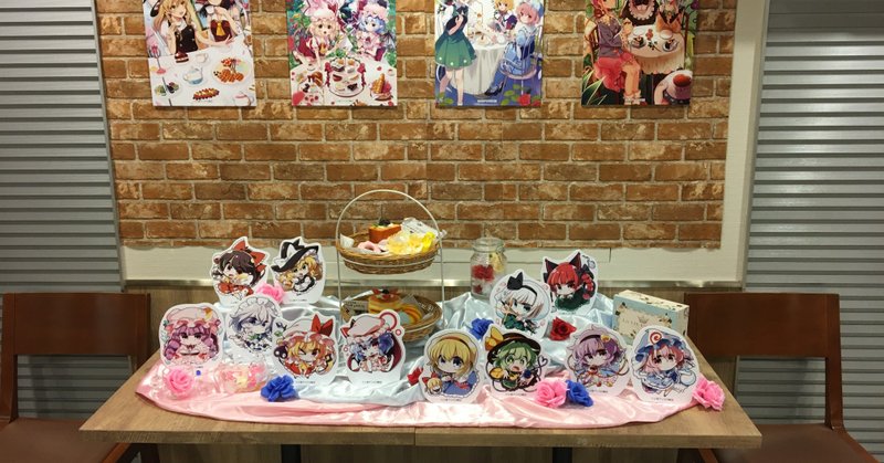 東方project アニメイトカフェに行ってきました Iyaffuuuuu 三日坊主 Note