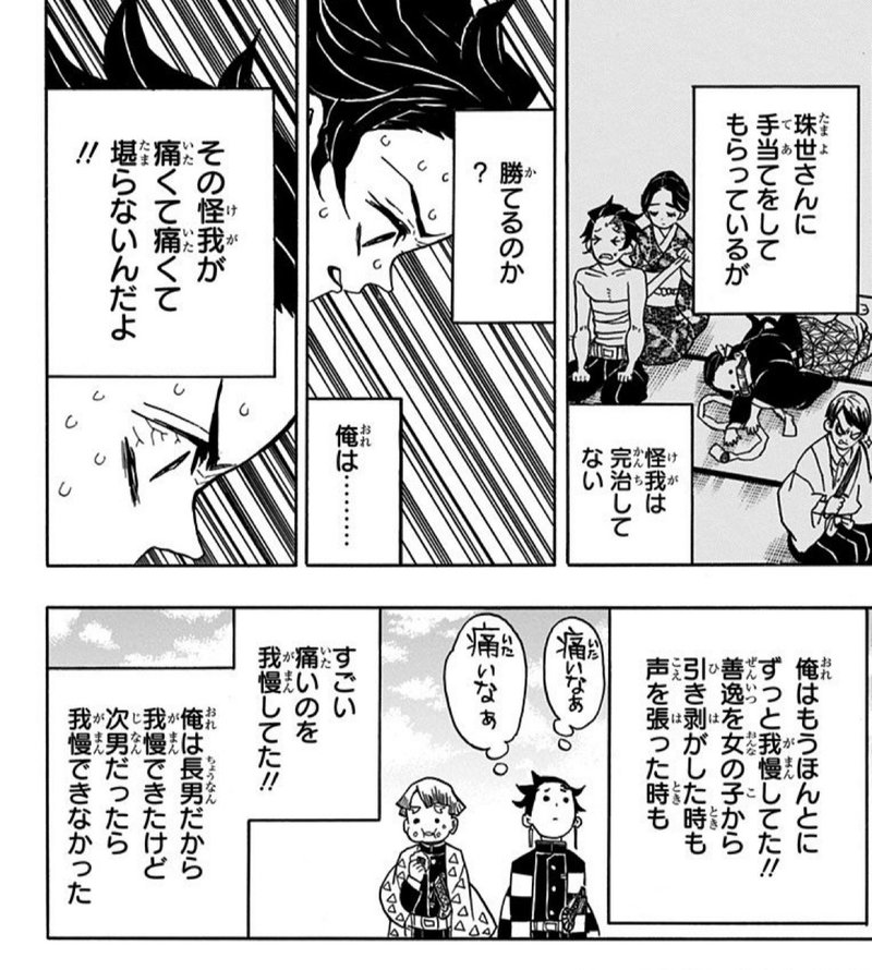 06 30 葛藤 割切 窪田恵理奈 Note 06 30 葛藤 割切 窪田恵理奈 Note