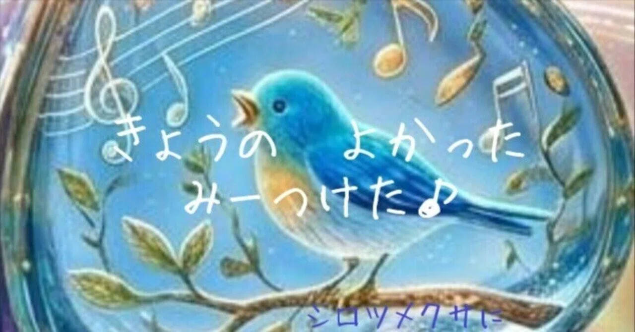 見出し画像