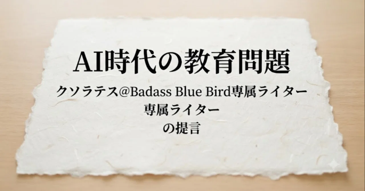 見出し画像