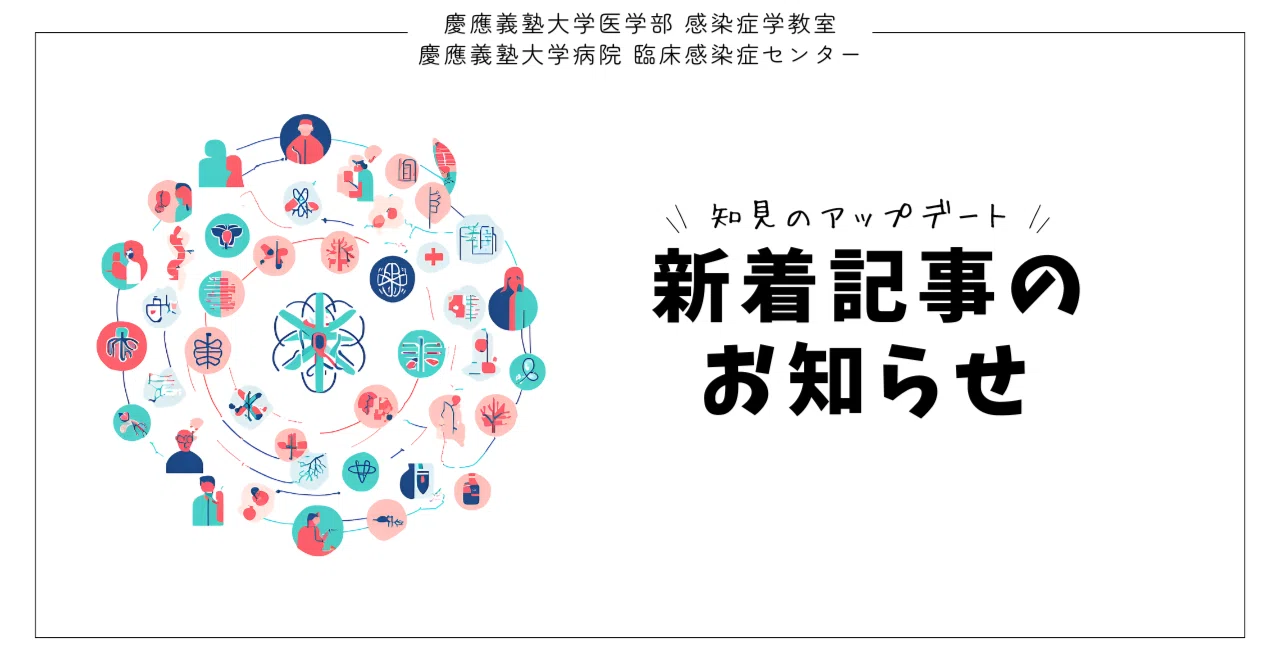 新着記事のお知らせ『2040年を見すえた、医療制度を考える』 eyecatch