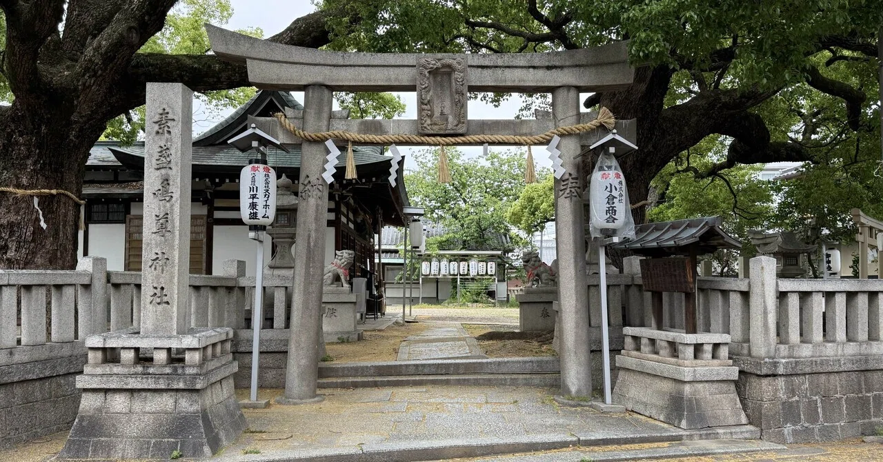 5660 素盞嗚尊神社 大阪府大阪市東住吉区鷹合（鷹合神社）｜日本中全て