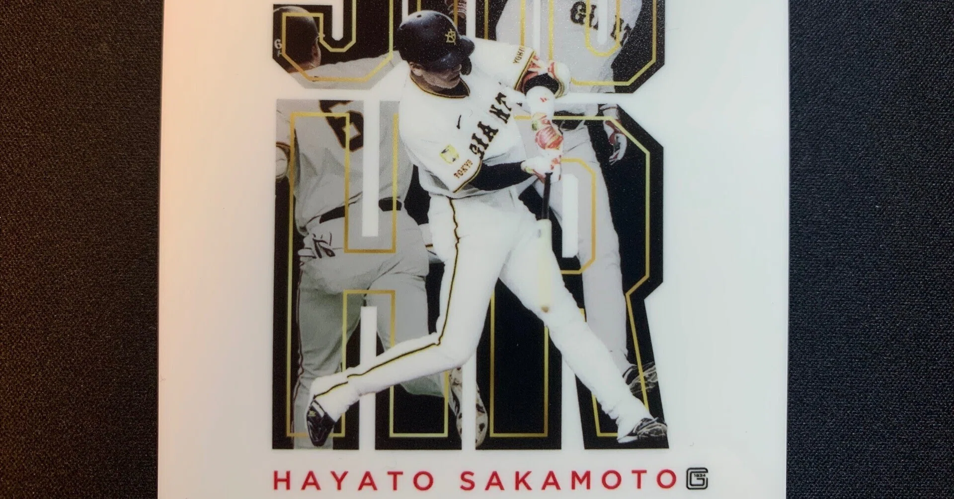 坂本勇人「シンプル・イズ・サカモト」｜プロ野球死亡遊戯