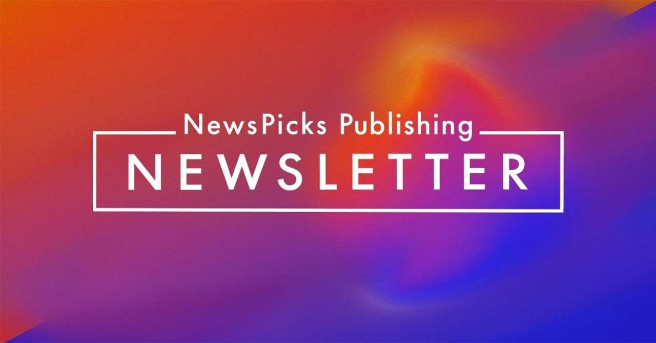 ビジネス マン のためのフェミニズム 渡辺由佳里 5 Newspicksパブリッシング Note