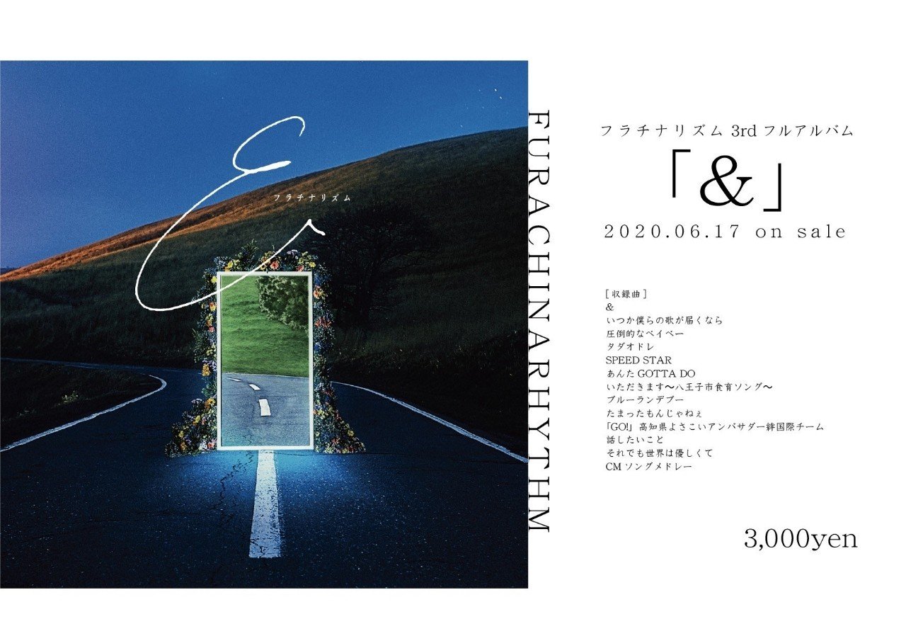Speed Star 千葉ロッテマリーンズ 岡大海登場曲 フラチナリズム 歌詞 Shl0rl Note