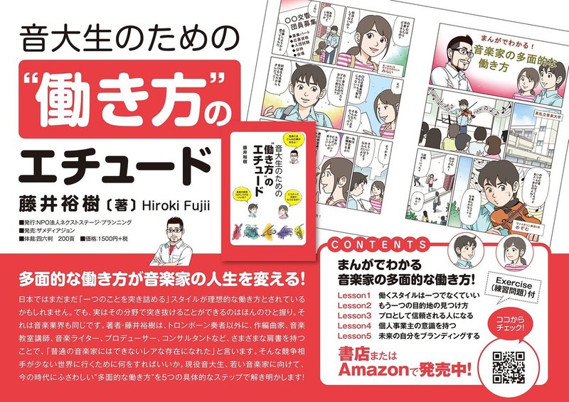 A4配布用チラシ_働き方のエチュード_トンボ無し