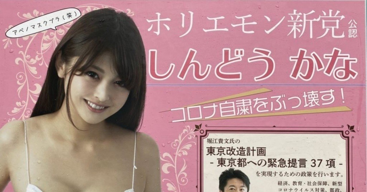 新藤加菜候補を共産党 池内さおりが セクハラ と攻撃 石川優実さんinstagram凍結 さとうゆーすけ Uyghur Lives Matter Note 新藤加菜候補を共産党 池内さおりが セクハラ と攻撃 石川優実さんinstagram凍結 さとうゆーすけ Uyghur Lives Matter Note