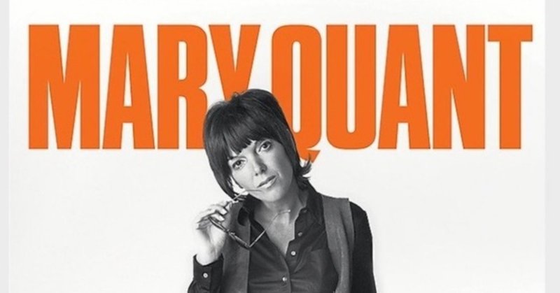 Mary Quantとスウィンギング ロンドン Artoday Chiaki Note