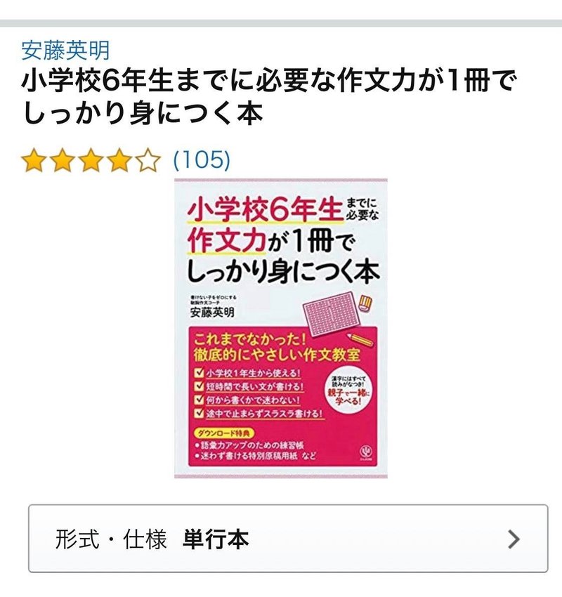 感じて 想う 読書感想文不要論について考えた ライター佐藤友美 さとゆみ Note