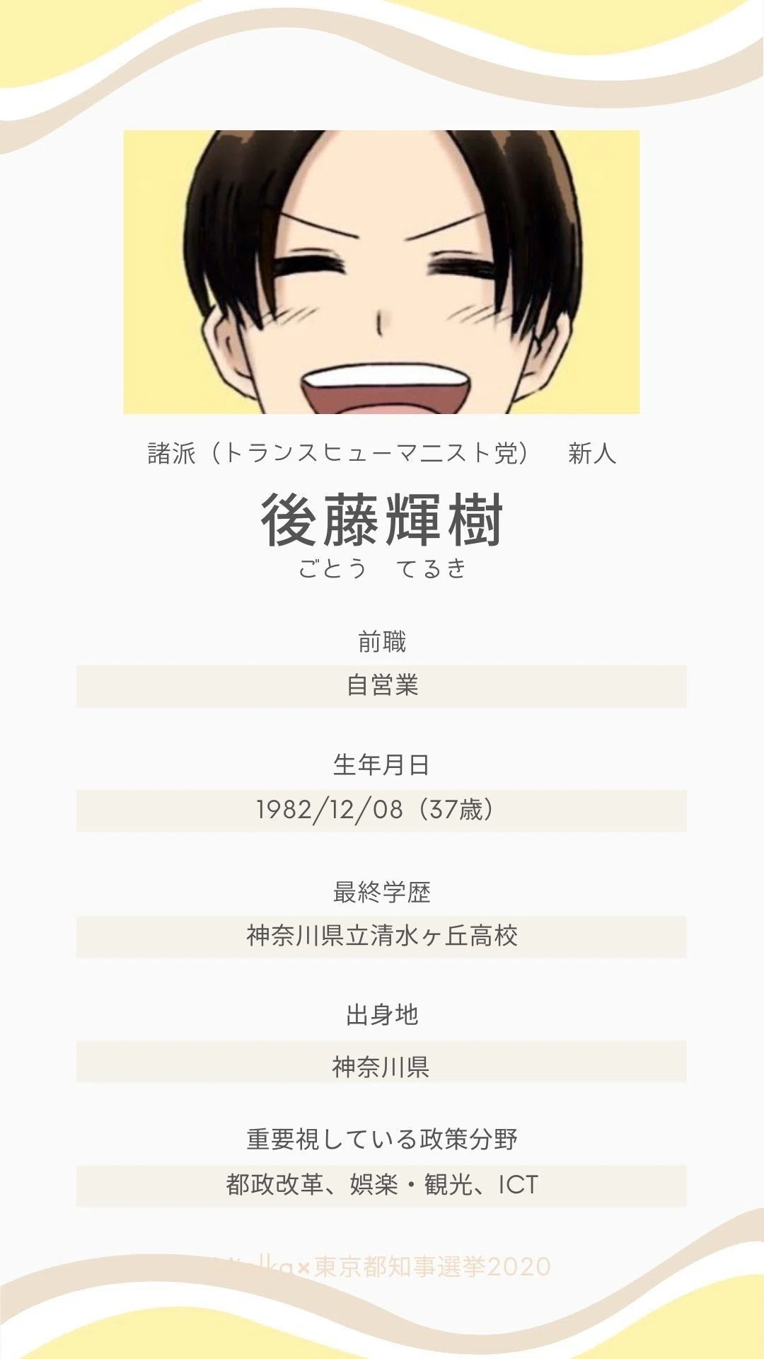公の場での発言・インタビュー報道記録