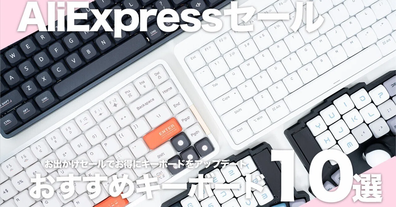 ★超セール★ メガバッテリー 2021年製 テンキー付き 富士通 501 7月19日まで】AliExpressお出かけセールのおすすめキーボード10選