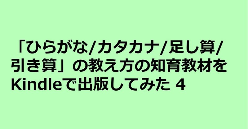 見出し画像