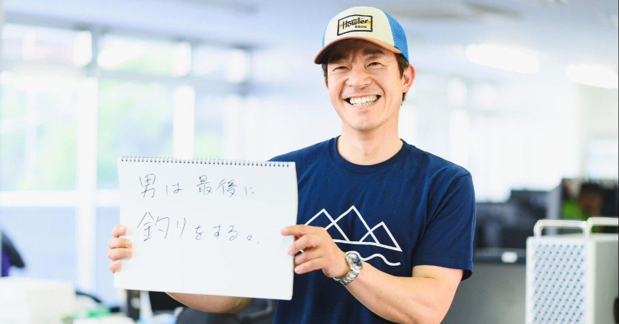私のアウトドア履歴書 5 田中 泰生さん 芸者東京株式会社 Ceo Spacekey Inc 株式会社スペースキー 私のアウトドア履歴書 5 田中 泰生さん 芸者東京株式会社 Ceo Spacekey Inc 株式会社スペースキー