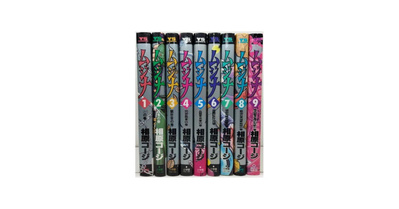 相原コージ　ムジナ 全巻セット 1-9巻 ムジナ 全巻セット 相原コージ 1-9巻 - メルカリ