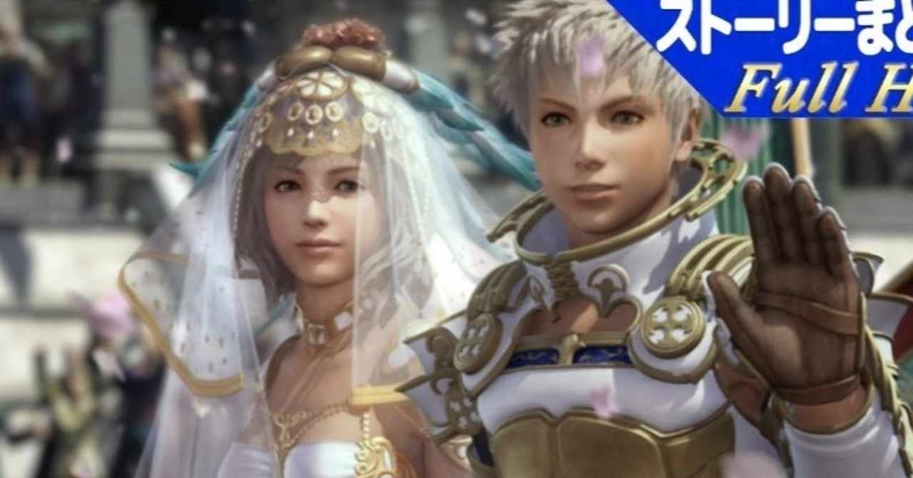 Ff12 の新着タグ記事一覧 Note つくる つながる とどける