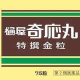 夜泣き、乳吐き戻しに【公式】ひや・きおーがん