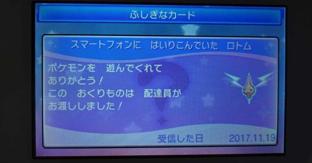 ロトム の新着タグ記事一覧 Note つくる つながる とどける