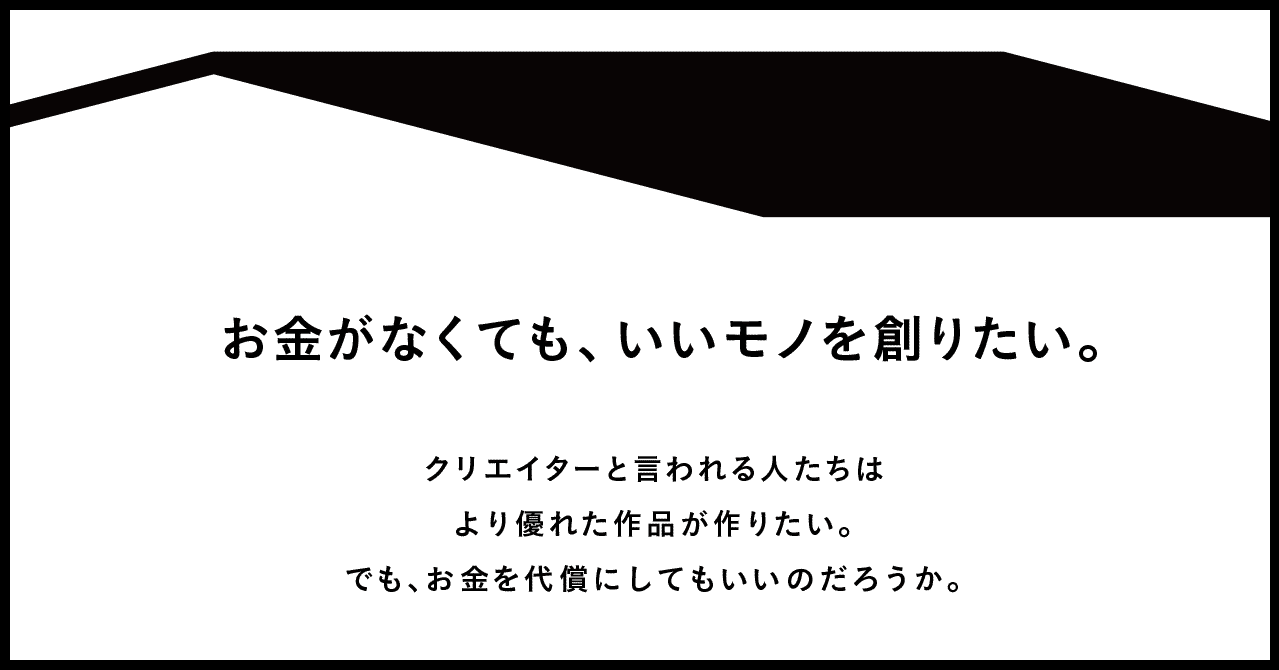 お金がなくても いいモノを創りたい 高島太士 ドキュメンタリスト Note