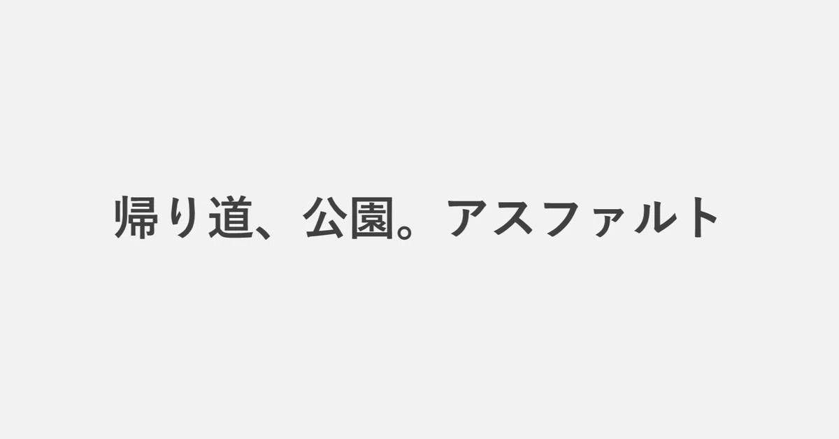 見出し画像