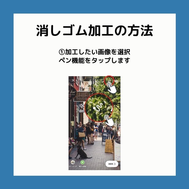 インスタグラム Instagram 消しゴムを使ったおしゃれ加工とは インスタお仕事マガジン Instagramインスタグラム ノウハウ Note