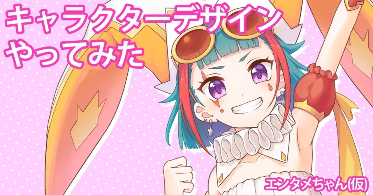 キャラクターデザインやってみた Nadia Inc Note