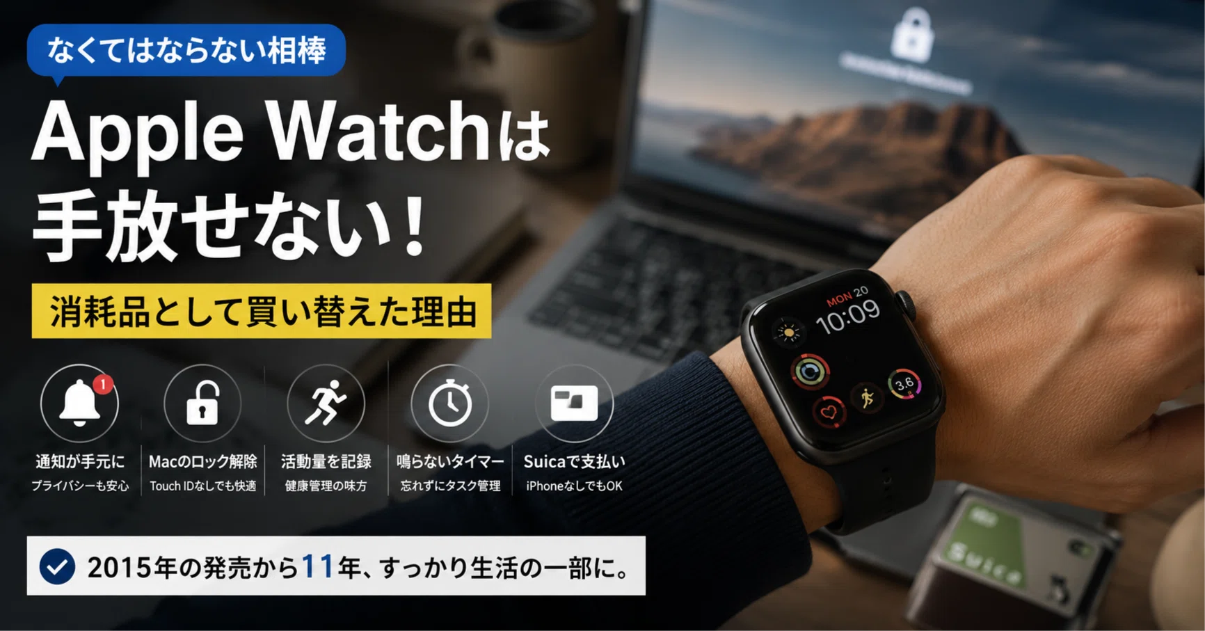 【最終値下げ】4月18日までApplewatch AppleWatchは手放せないので消耗品としてAppleWatch本体を買い替えた話