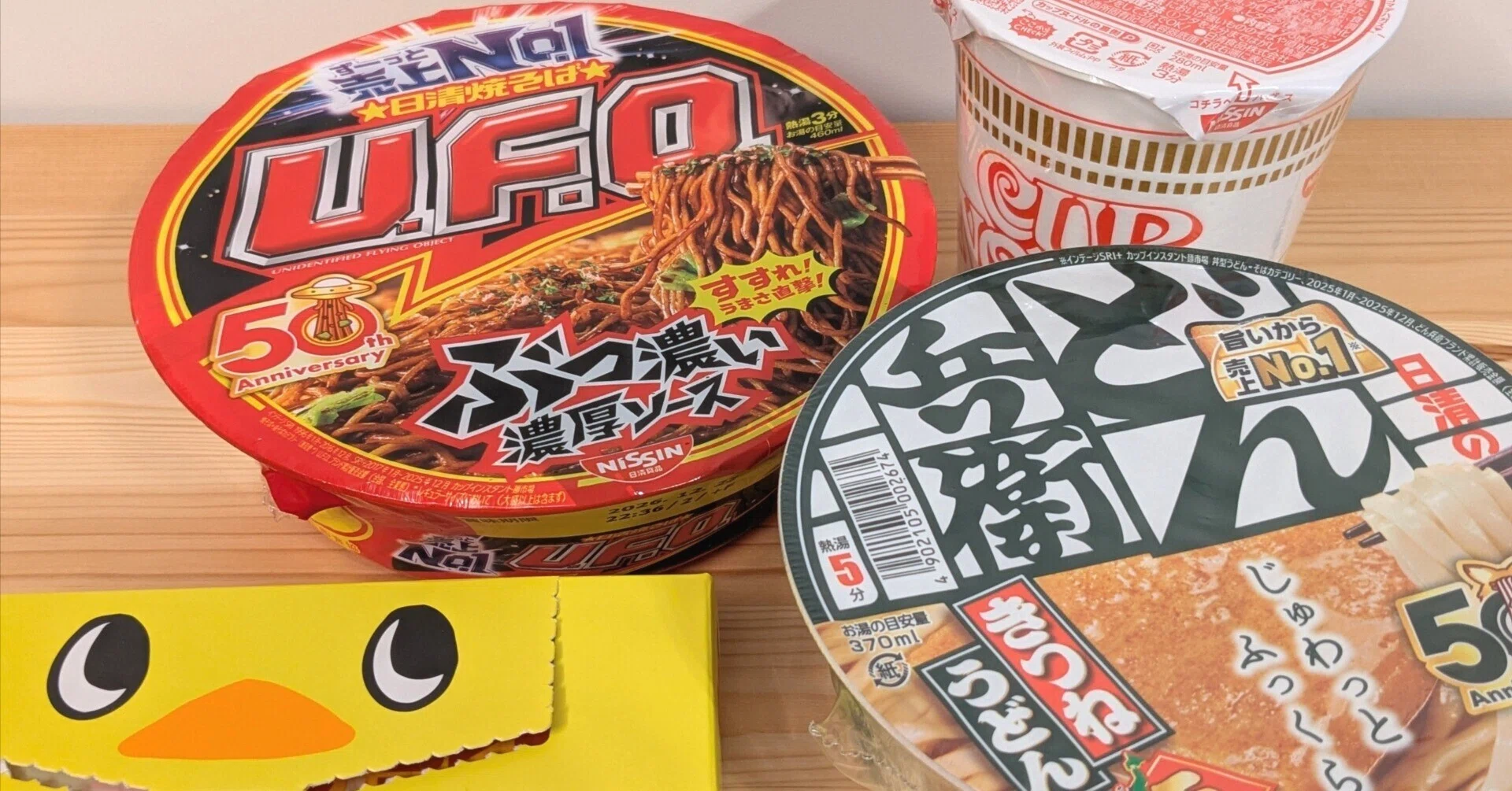 日清食品の株主優待が届いた！ カップヌードル・どん兵衛・U.F.O＋