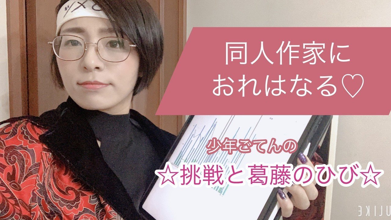 簡単投げ銭 キレイなお金を拾おう クリエイター向け 少年ごてん 同人作家 面白コンテンツ Note
